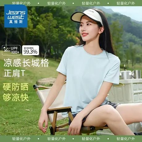 KMV真维斯冰丝短袖t恤女2025新款正肩圆领小个子宽松休闲运动上衣商品大图