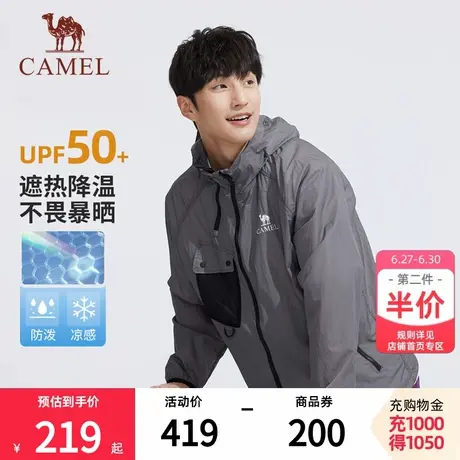 骆驼男装防晒服男女2025夏季遮阳防紫外线宽松户外钓鱼时尚防晒服商品大图