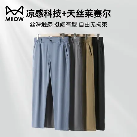 猫人莱赛尔天丝牛仔裤男士夏季凉感透气薄款冰丝裤宽松直筒小西裤图片