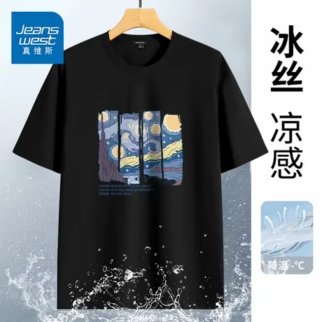 GV真维斯黑色冰丝短袖男t恤冰感珠地透气半袖宽松休闲男士速干衣D图片