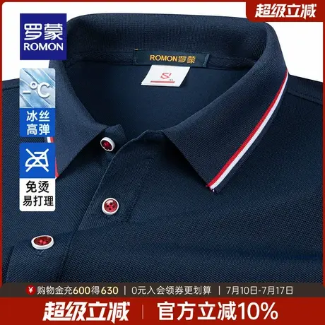【冰丝高弹】罗蒙男士透气短袖Polo衫2025夏季薄款简约翻领T恤男图片