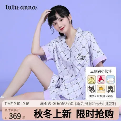 tutuanna睡衣夏款女菱形格子口袋库洛米印花短袖短裤家居服套装女商品大图