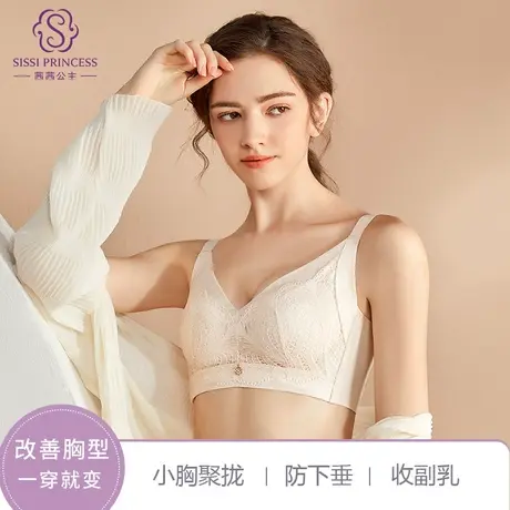 茜茜公主小胸聚拢调整型内衣女2023新款收副乳胃包防下垂无钢圈薄图片