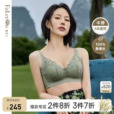 商场同款贵夫人桑蚕丝内衣女调整型小胸聚拢收副乳红色文胸罩1209商品大图