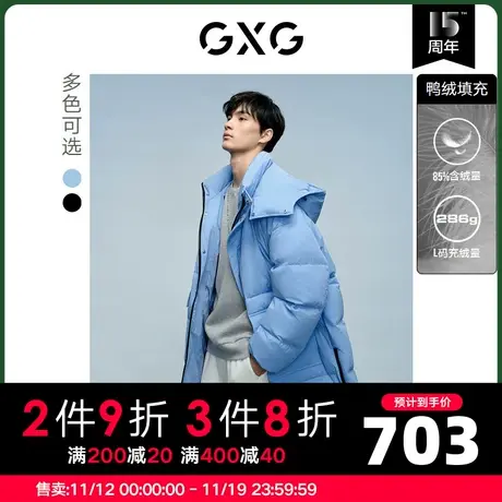 GXG男装 冬季双色连帽长款保暖羽绒服休闲10D1111284H商品大图