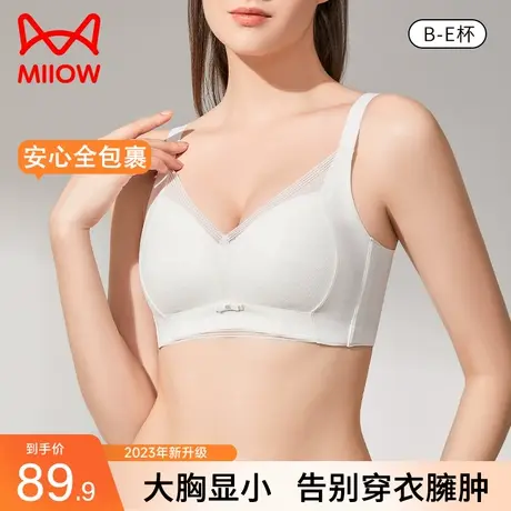 猫人内衣女大胸显小无痕蕾丝透气薄款无钢圈收副乳聚拢上托文胸罩图片