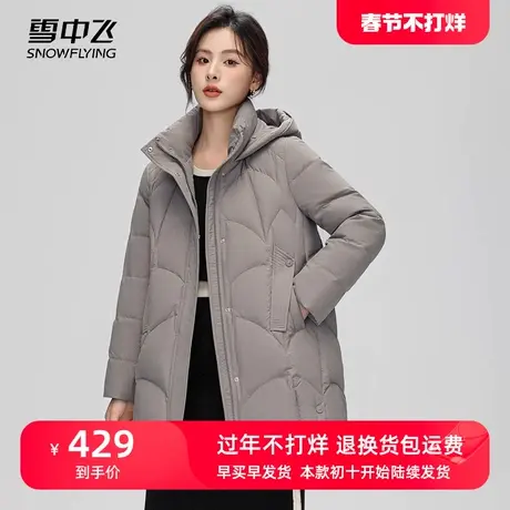 雪中飞中年妈妈冬装羽绒服女2023年新款时尚简约中长款洋气外套潮图片