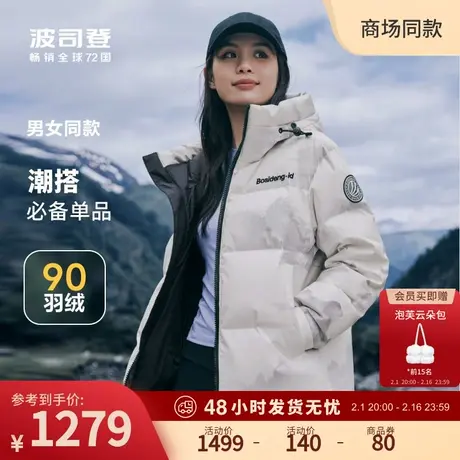 【明星同款】波司登2023新款冬季短款时尚运动情侣保暖羽绒服女男图片