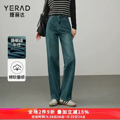 娅丽达复古长直筒牛仔裤女2025年春季新款宽松显瘦窄版阔腿长裤子图片