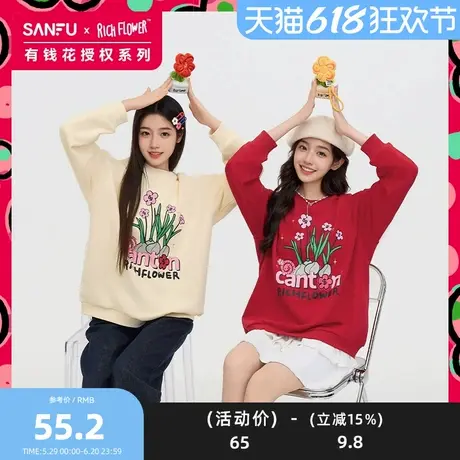 三福卫衣2025春季有钱花联名图案宽松套头上衣女装495015Z图片