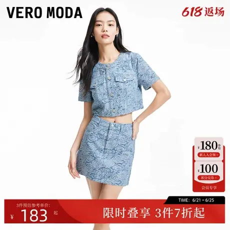 Vero Moda外套女2024夏季新款百搭减龄玫瑰提花牛仔短袖上衣套装商品大图