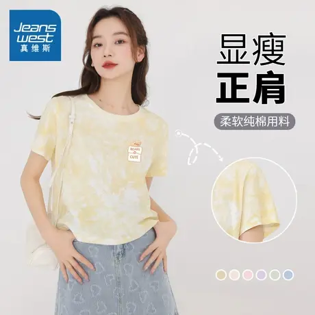 JR真维斯扎染宽松t恤女2024新款夏季独特上衣超好看纯棉上衣女装图片