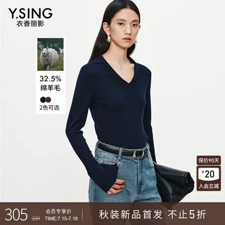 衣香丽影polo翻领针织衫女2025年秋装新款藏青高级感气质羊毛上衣商品大图