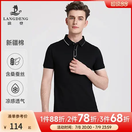 【含桑蚕丝+天丝】浪登夏季短袖POLO衫男休闲商务翻领T恤2025年商品大图