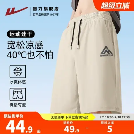 回力男生短裤夏外穿美式复古卡其色休闲裤青少年冰丝透气五分裤A图片