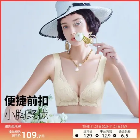 润微内衣女小胸聚拢前扣上托收副乳防下垂无痕美背文胸胸罩1号杯图片