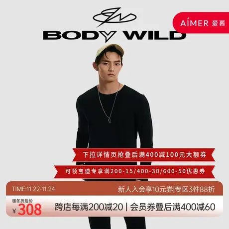 BODY WILD23新款热粒暖衣圆领双层长袖男士保暖打底衣ZBN72ZD6图片