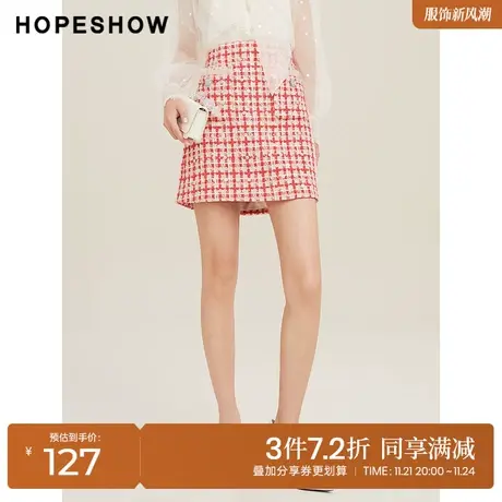 红袖outlets亮片钉珠短裙hopeshow春季新款女装粗花呢高腰A字裙图片