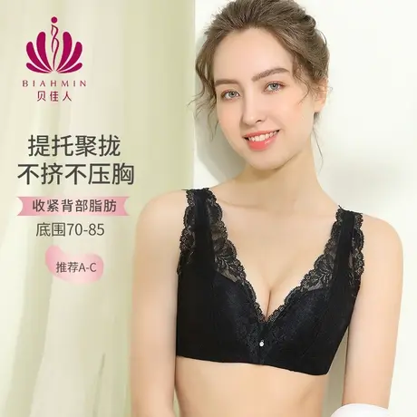 贝佳人聚拢收副乳内衣女3/4中厚杯深V背心款舒适文胸BW96908图片