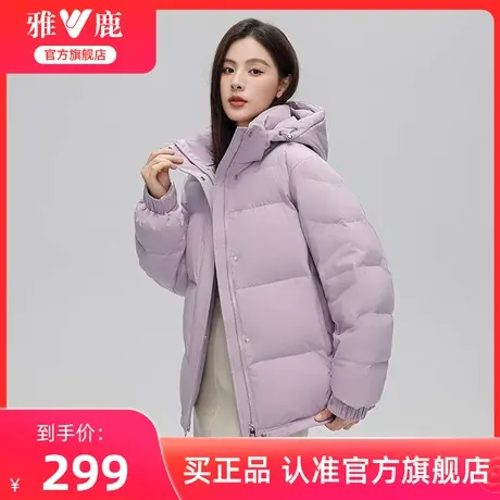 雅鹿官方旗舰店羽绒服女短款2025年新款拆卸连帽加厚纯色保暖外套商品大图