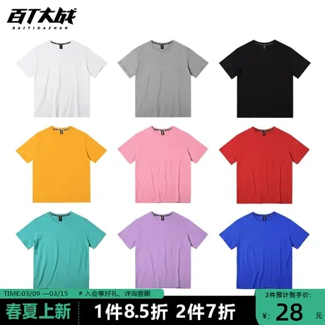 夏季基础款纯色圆领短袖tee男女情侣款百搭宽松纯棉潮牌休闲T恤衫图片