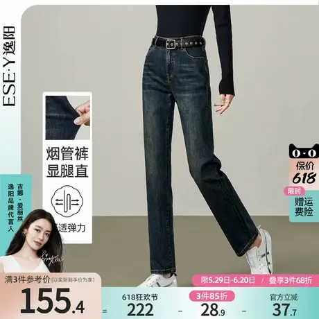 逸阳不易褪色复古直筒牛仔裤女2025年春季遮肉显瘦小个子烟管裤子商品大图