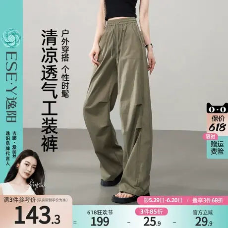 逸阳工装裤女2025年夏新款束脚阔腿两穿运动休闲宽松直筒降落伞裤商品大图