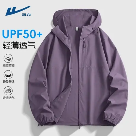 回力防晒衣男士2025新款山系男款外套夏季防紫外线夹克男女同款D图片