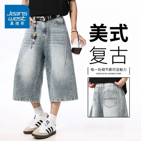 KZH真维斯美式牛仔短裤男夏季新款宽松阔腿裤青年潮牌休闲七分裤图片