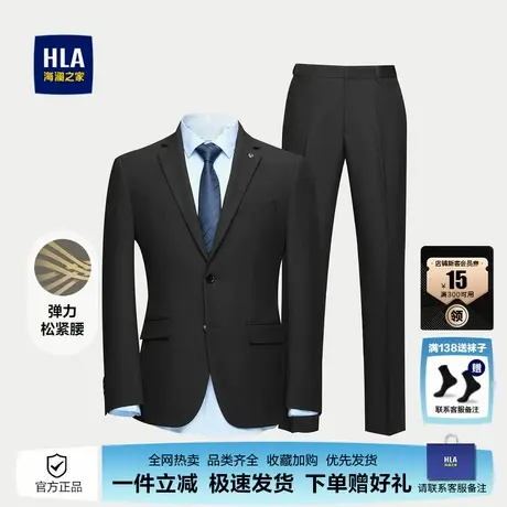 HLA/海澜之家弹力松紧腰修身仿毛套装25春秋新两件套婚庆礼服男图片