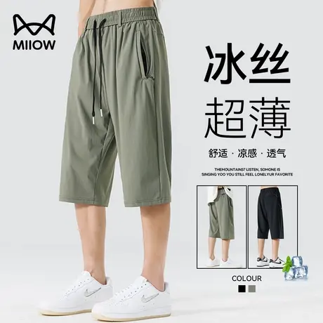 猫人冰丝速干七分裤男士夏季薄款高弹跑步运动中裤宽松直筒休闲裤图片