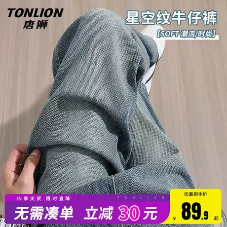 唐狮复古星空纹牛仔裤男春秋款宽松百搭直筒裤男士窄版阔腿裤潮HW图片