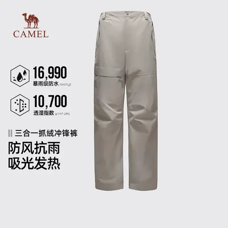 骆驼男装防暴雨冲锋裤男款抓绒内胆伞兵工装裤户外登山三合一长裤图片