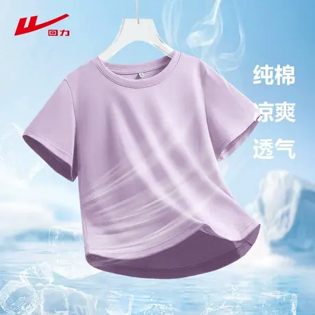 ZH回力紫色纯棉短袖女t恤2025新款 夏季宽松透气凉感小个子上衣图片