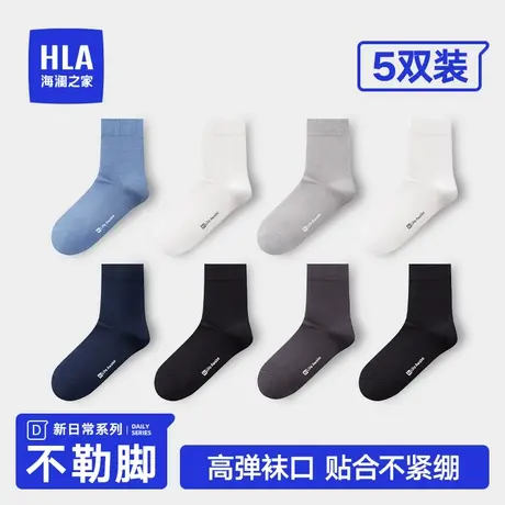 HLA/海澜之家男士秋冬纯棉中筒袜子全棉透气抗菌弹力商务休闲长袜图片