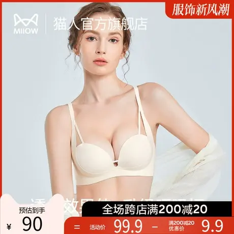 猫人内衣女小胸聚拢上托提拉收副乳防下垂内衣女无痕文胸新款M1商品大图