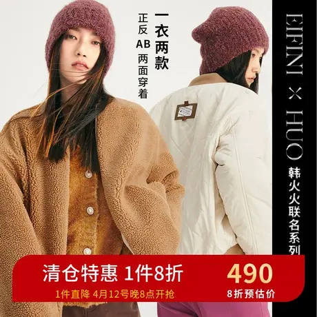 伊芙丽短外套女秋冬新款毛毛外套正反两穿时尚夹克外套1CB912701✉商品大图