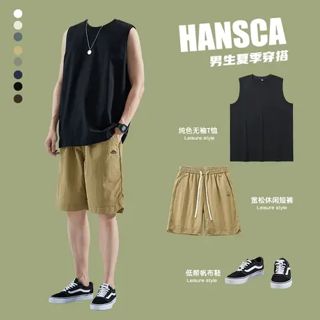 Hansca无袖坎肩背心男士夏季套装穿搭冰丝短裤宽松休闲日系风男装图片