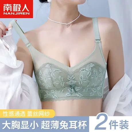 南极人大胸显小内衣女夏季薄款兔耳防凸收副乳蕾丝无钢圈养护胸罩图片