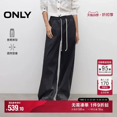 ONLY2025夏季新款腰部松紧弹力抽绳中腰渐变香蕉裤长裤牛仔裤女商品大图