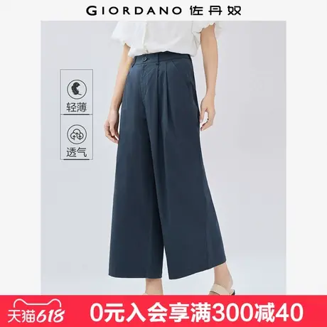 佐丹奴裤子女新款压褶优雅通勤风阔腿裤中腰薄休闲九分裤05425068商品大图