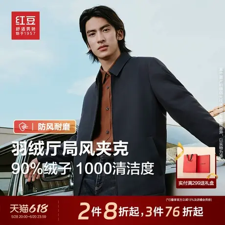 红豆防风羽绒服夹克男士冬中年上班保暖外套商品大图