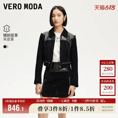 Vero Moda皮衣外套女2025夏季新商场同款拼接面料短款325110009图片