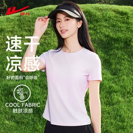 回力紫色运动短袖t恤女夏2025新款瑜伽健身跑步服凉感透气速干衣商品大图