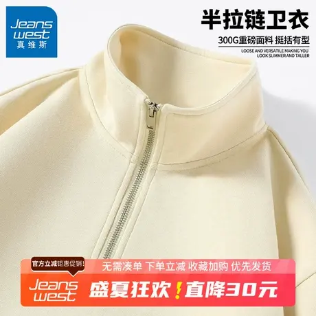 GV真维斯立领夹克外套男2025新款春秋重磅卫衣男款休闲百搭上衣B商品大图