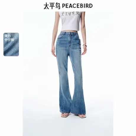 【商场同款】太平鸟女装2025年夏季新款马蹄牛仔裤A1HAF240S商品大图