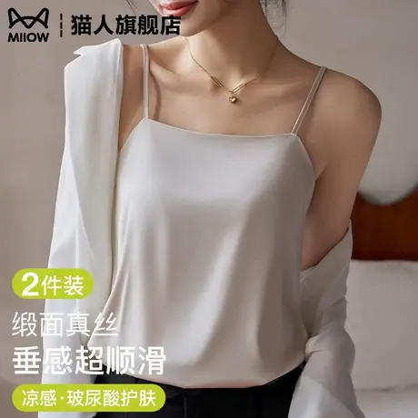 猫人醋酸真丝吊带背心女高级感2025新款缎面西装内搭打底大码夏季图片