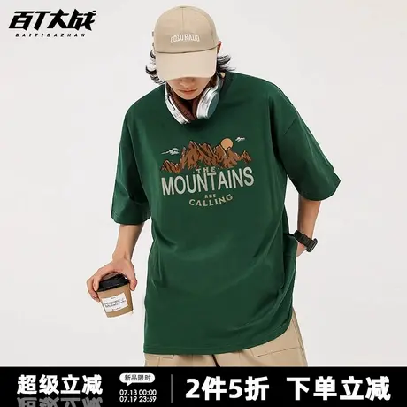美式复古山的呼唤短袖t恤男夏季重磅纯棉宽松ins潮牌外出打底衫商品大图