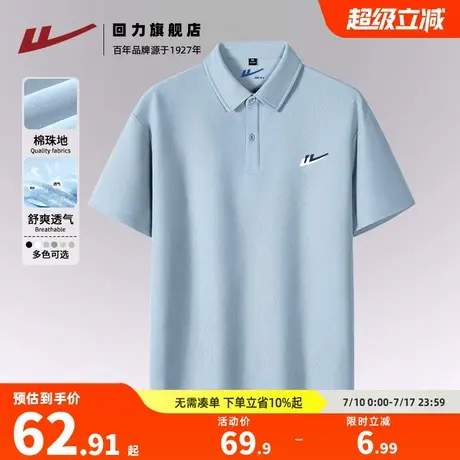 回力男士POLO衫青少年商务休闲短袖t恤夏季蓝色盐系少年感上衣服S图片