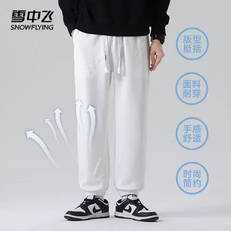 雪中飞重磅纯色卫裤男生2024新款高街潮牌宽松休闲束脚篮球运动裤图片
